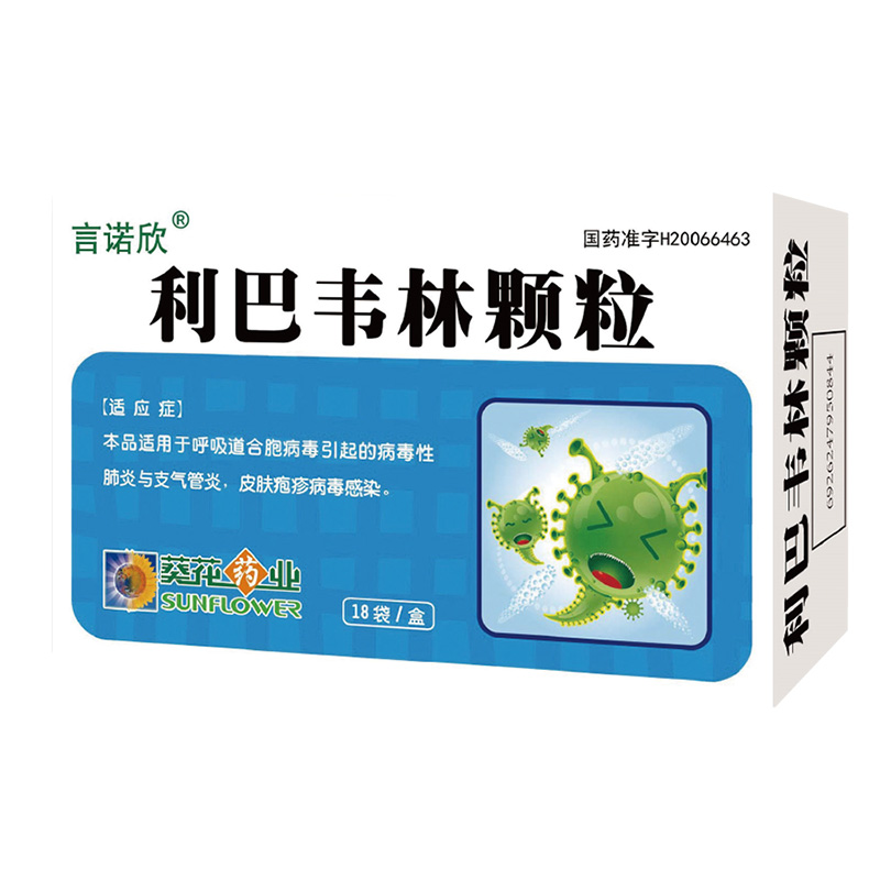利巴韦林颗粒
