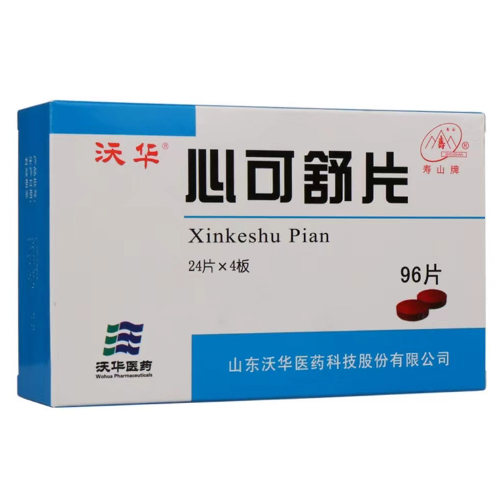 心可舒片