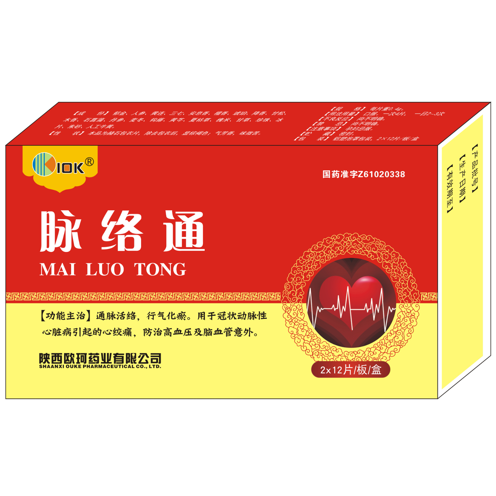 脉络通
