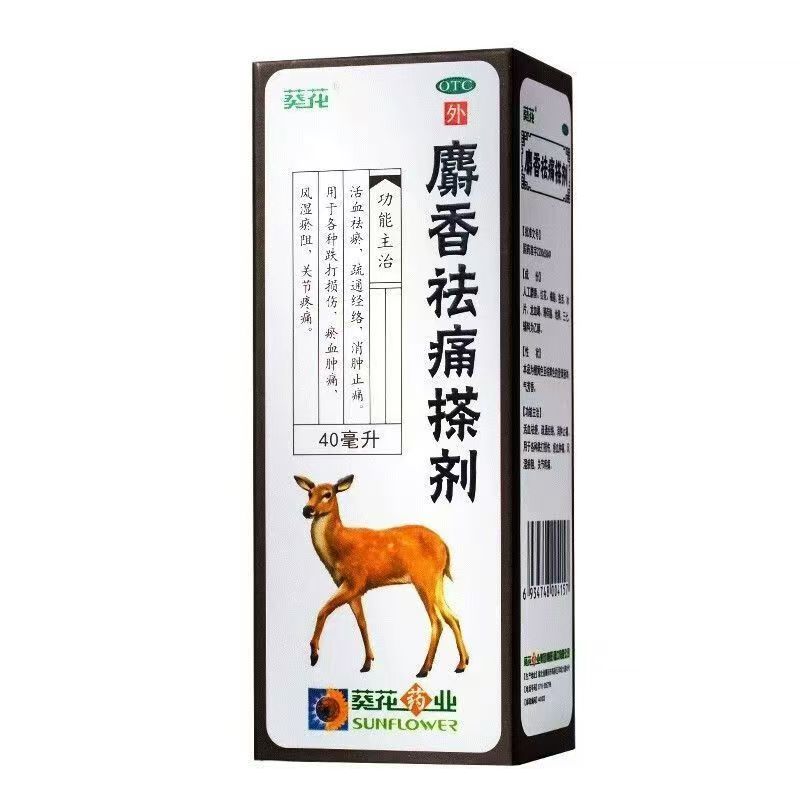 麝香祛痛搽剂
