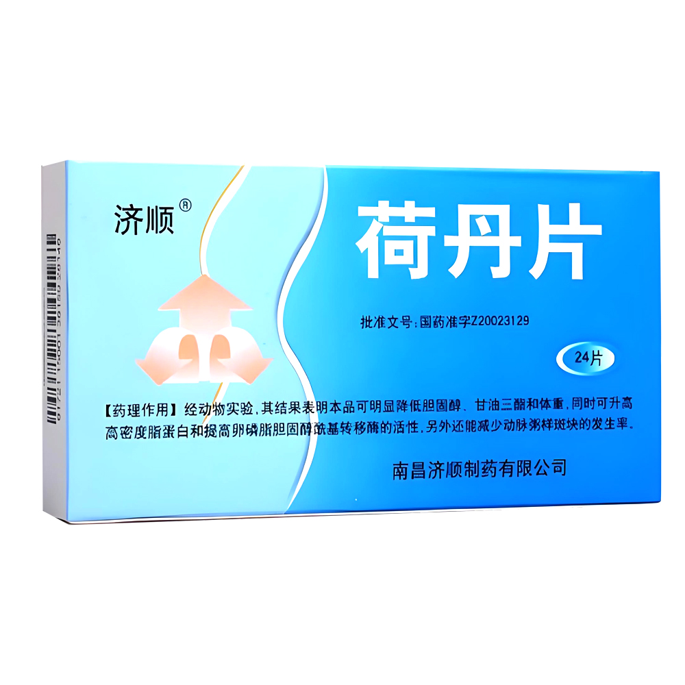 荷丹片