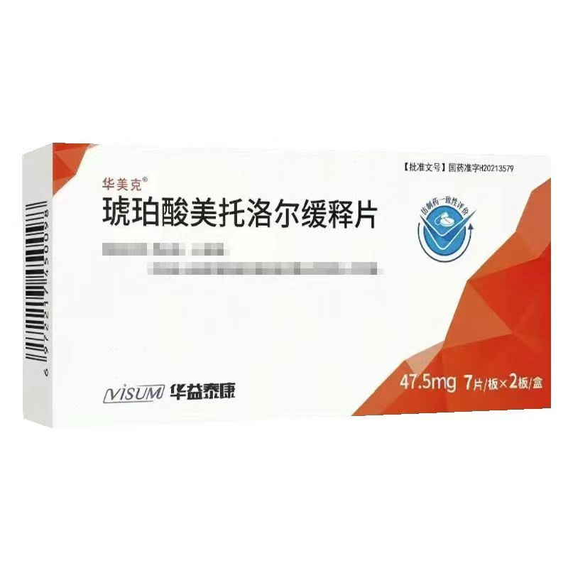 琥珀酸美托洛尔缓释片