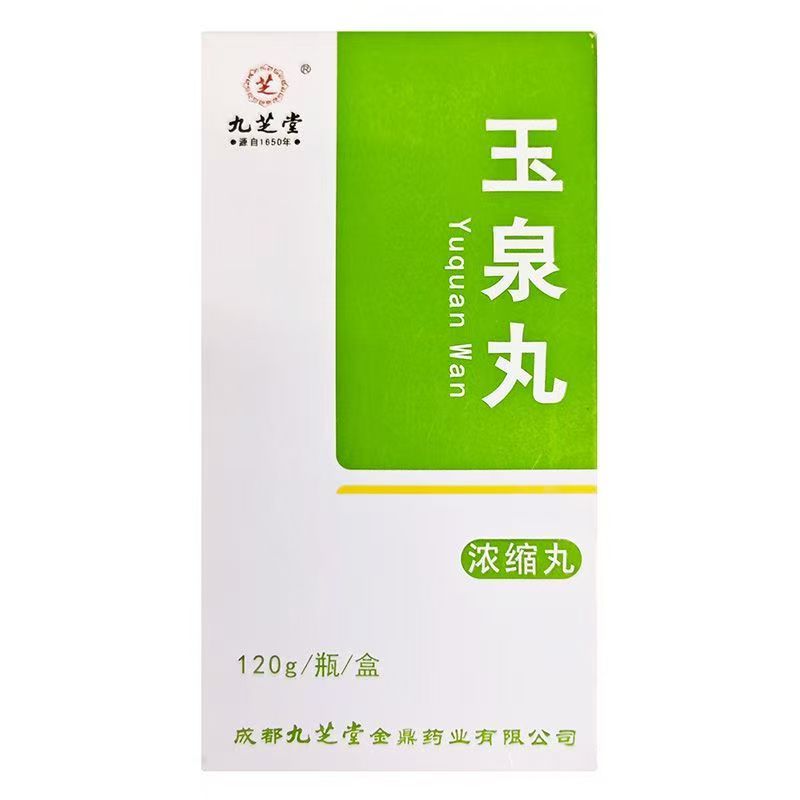 玉泉丸