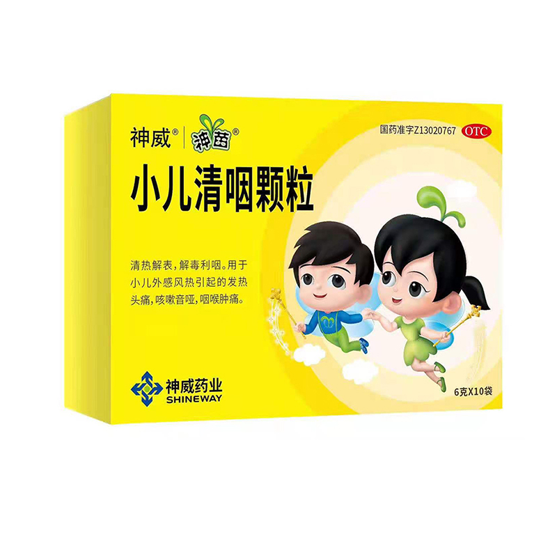 小儿清咽颗粒