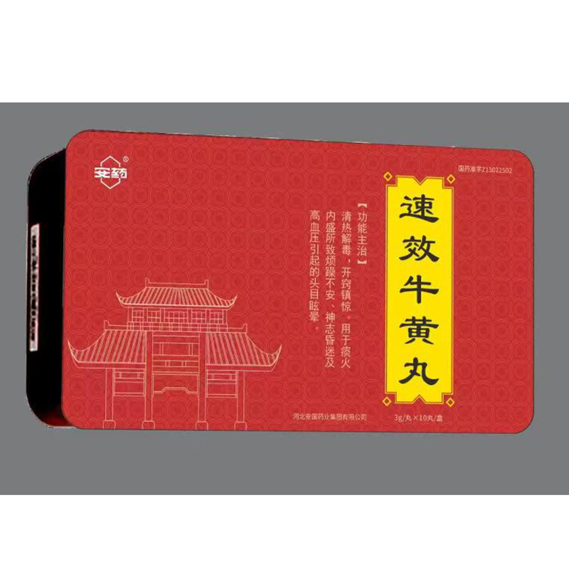 速效牛黄丸(安药)