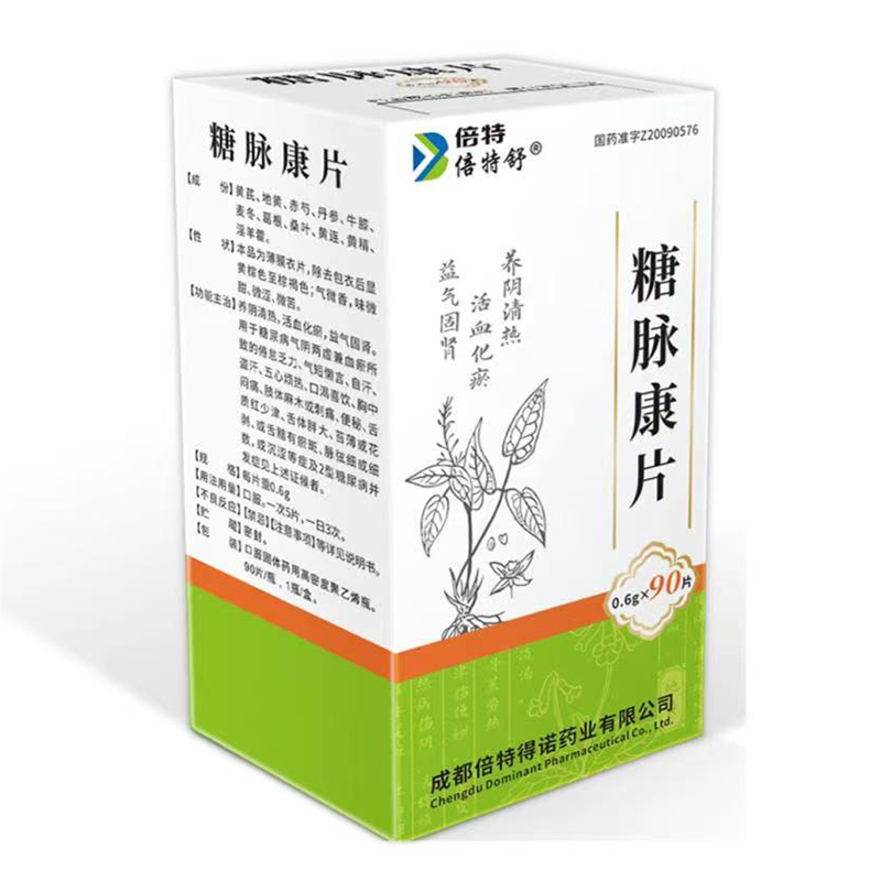 糖脉康片(倍特舒)