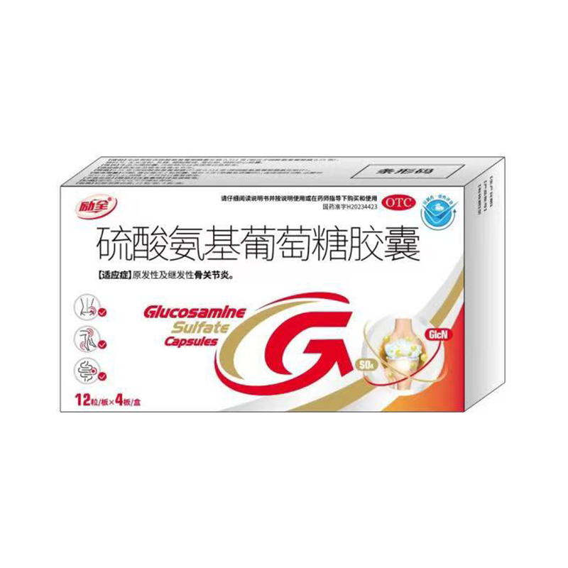 硫酸氨基葡萄糖胶囊(励全)