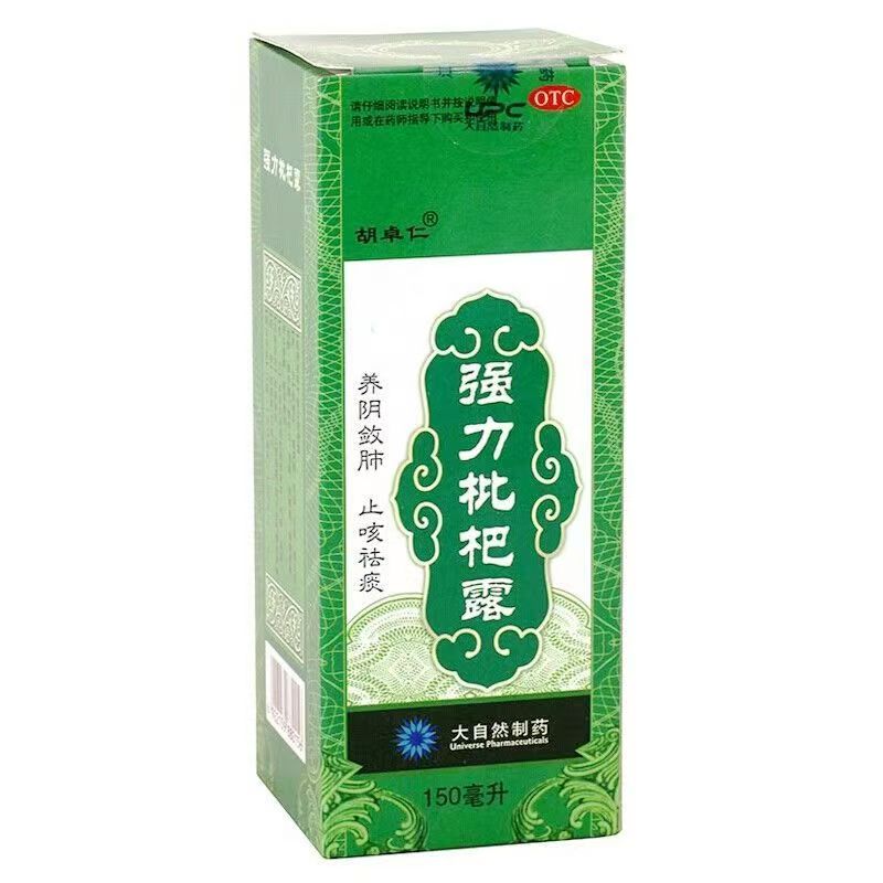 强力枇杷露