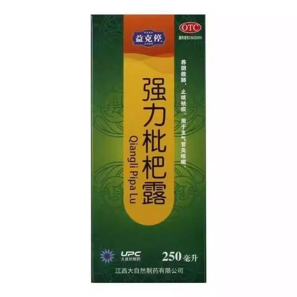 强力枇杷露