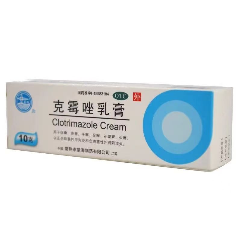 克霉唑乳膏