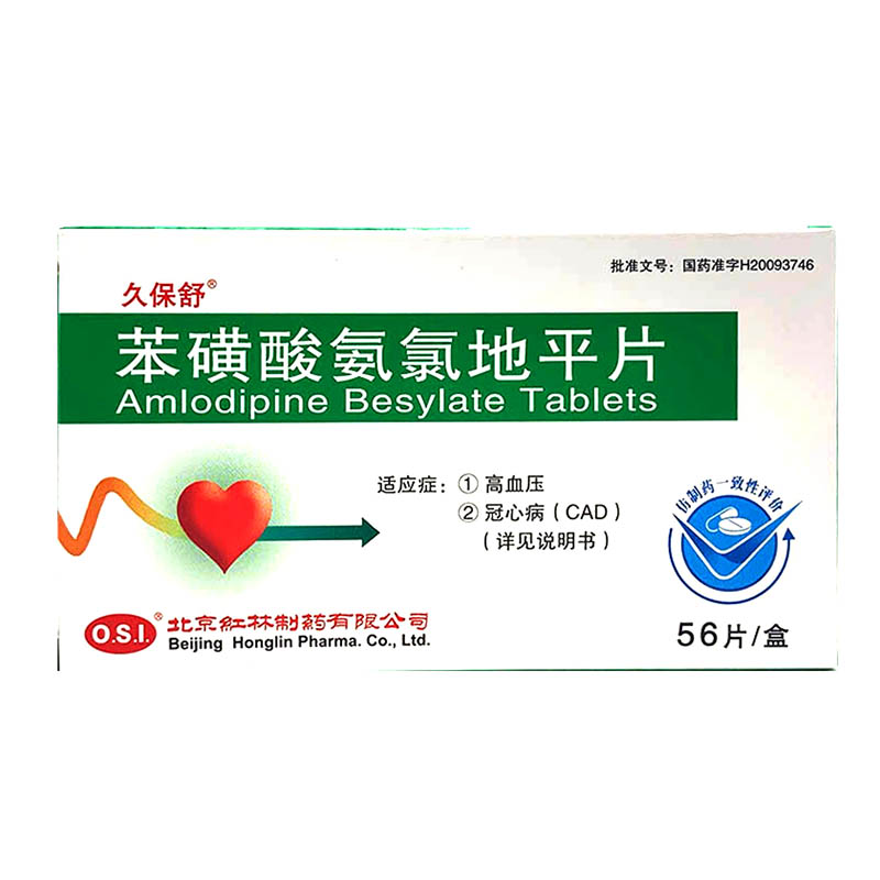 苯磺酸氨氯地平片